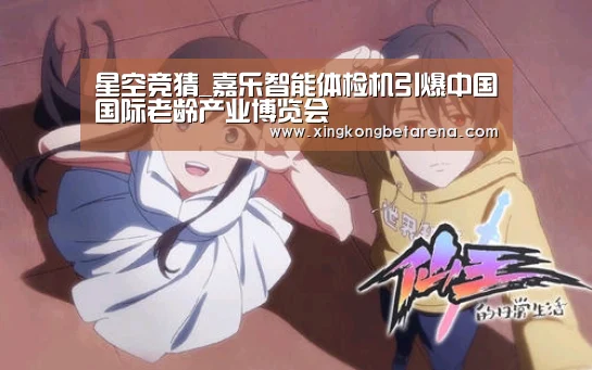 星空竞猜