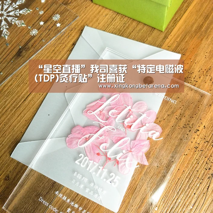 “星空直播”我司喜获“特定电磁波(TDP)灸疗贴”注册证(图4) 星空登录