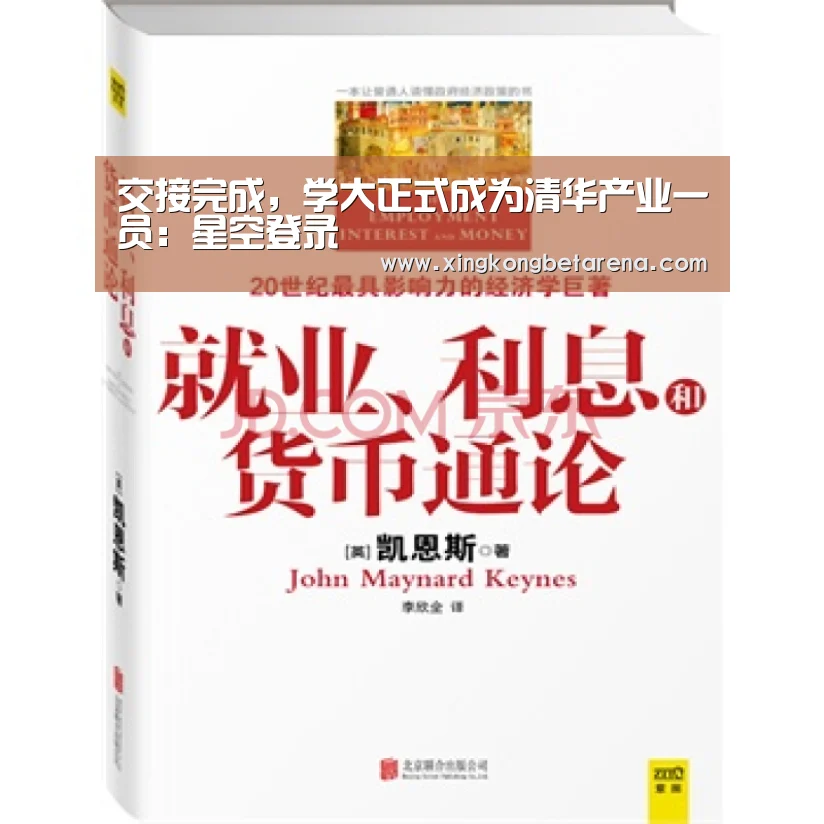 交接完成,学大正式成为清华产业一员:星空登录(图3) 星空竞猜
