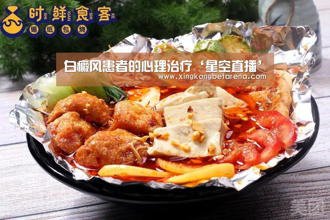 星空直播