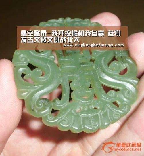星空登录-我开挖掘机我自豪 蓝翔发古文檄文挑战北大(图3) 星空直播